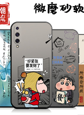 适用于小米9se手机壳m1903f2a保护套M1903F2A硅胶m9se彩绘se动漫xiaomi可爱M1902F1A网红MIUI个性九se软外壳