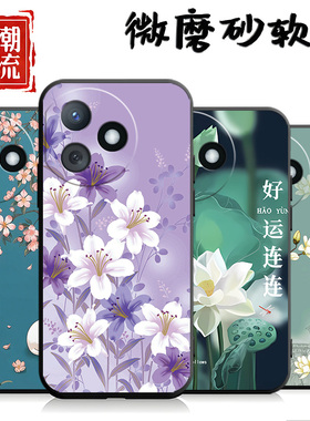 适用于荣耀Play8tpro手机壳LLY-AN00事事顺心honroplay8tpro中国风play8tpro简约lly-an0o磨砂荣誉plαy8tpro