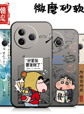 适用于红米k80pro手机壳MiuiK80pro保护套HmK80pr0硅胶hongmiK8opro女rdemiK潮牌24122RKC7C彩绘动漫男软外壳