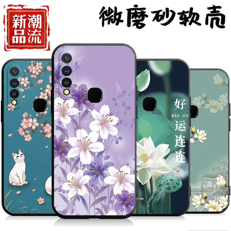 适用于vivoU3手机壳V1941A事事顺心v194la黑色vlvou3创意viv0y5s精孔vovi z5i软胶vl941a防摔 y19保护套vou3