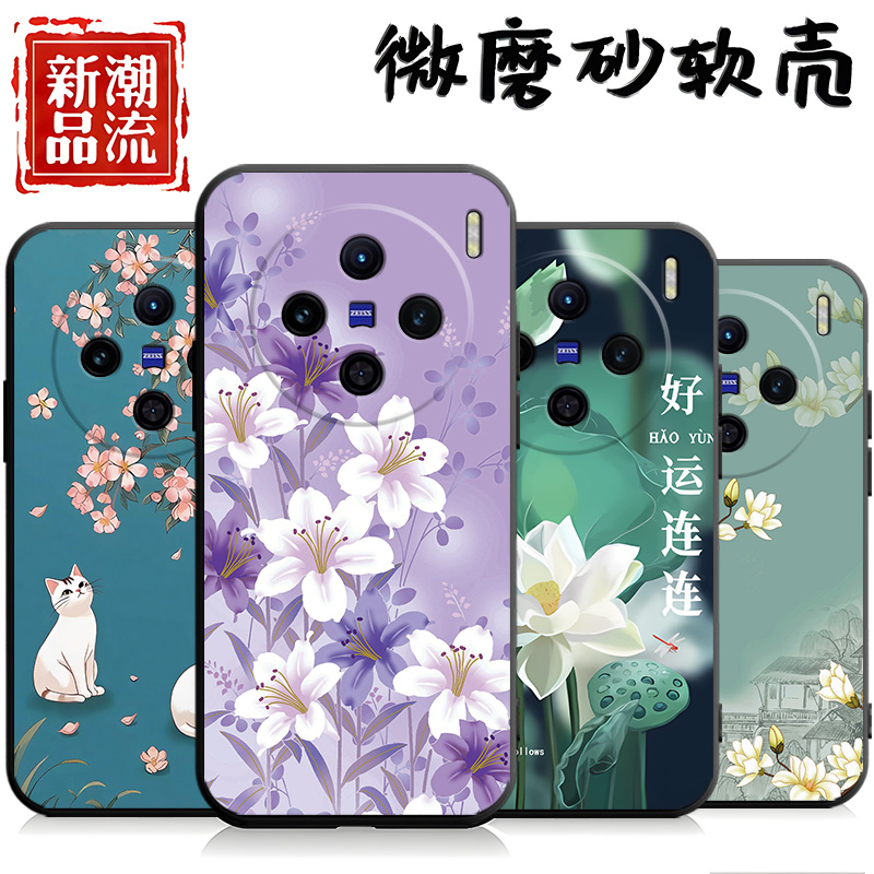 适用于vivoX100s手机壳V2359A事事顺心viv0x1o0s卡通vovox100s新款vovix10os时尚vox100s创意vivio×100s硅胶