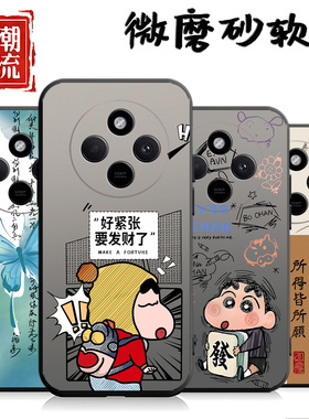 适用于小米pococ75手机壳小咪Pococ75保护套xmp0coc75硅胶小迷Pococ75卡通红米 14R红米14C潮牌男可爱软外壳