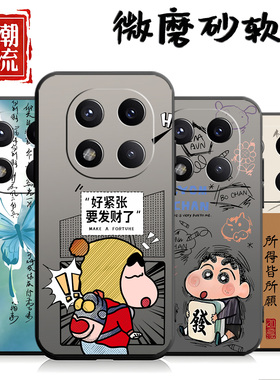 适用于红米note14pro+手机壳rdemi 24115RA8EC保护套miuinote14pr0+个性HongmiN0te14pro+简约硅胶创意软外壳