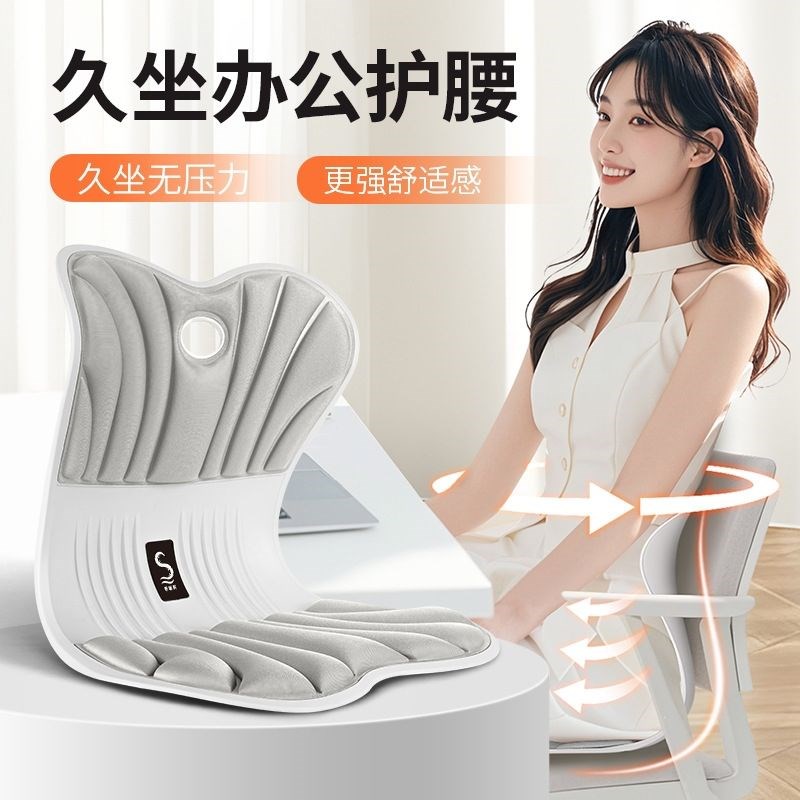 思菲其记忆棉办公室防滑椅子垫宝妈哺乳护腰靠垫学生护腰坐垫