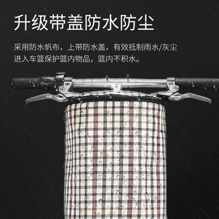 永久自行车筐前篮前车筐篮筐单车儿童挂篮配件大全折叠电动车滑板