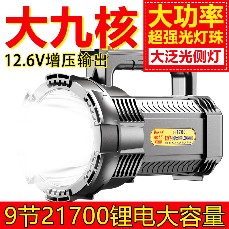 强光手电筒探照灯充电超亮远射大功率长续航大容量手提户外灯