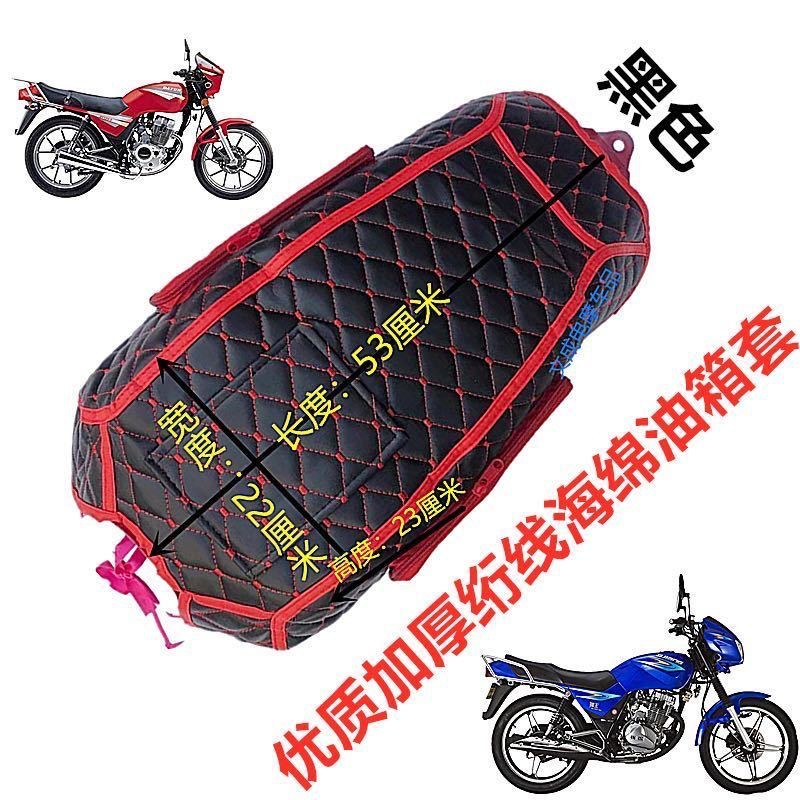 摩托车125通用油箱套坐垫套加大加厚防水防晒防刮边包150皮骑士包