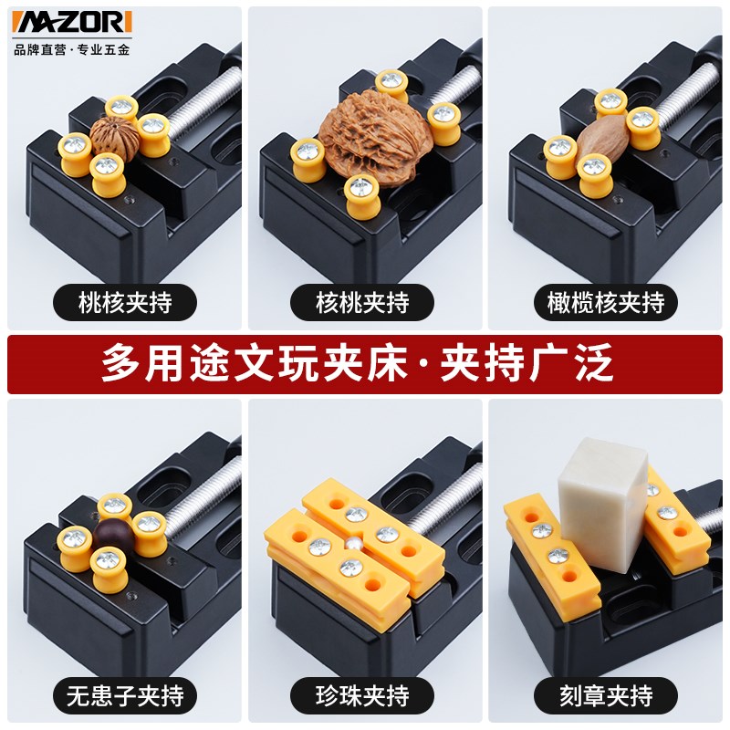 小型台虎钳迷你桌虎钳文玩打孔固定器桃核珍珠钻无患子手持平口钳