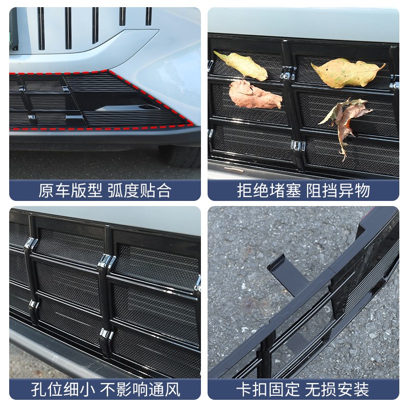 适用于奇瑞风云T9一体式防虫网进气中网保护罩前脸杠中网改装配件
