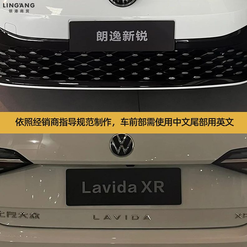 适用于上汽大众4s店展厅车型牌ID346X展车头尾型号铭牌广告车牌