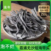 霞浦海带头干货特产级厚海带根海带梗一级品质火锅涮菜串串麻辣烫
