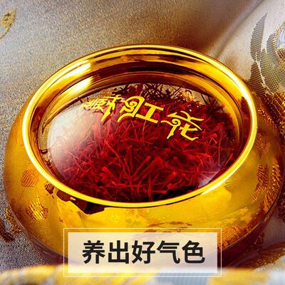 伊朗进口藏红花特级长丝宽丝