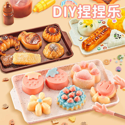 自制捏捏乐手工diy材料包矽胶女孩子的减压玩具儿童套装制作女生