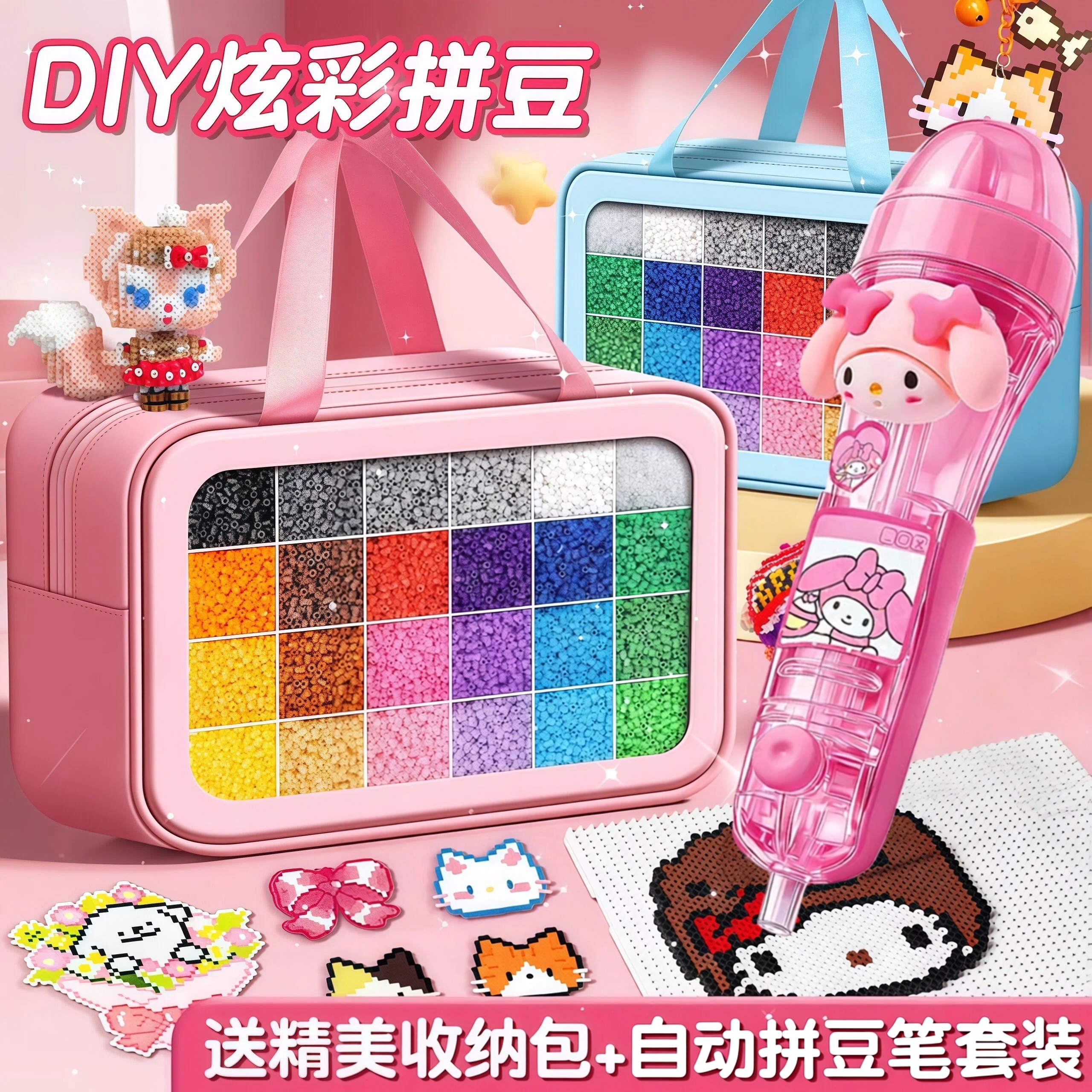 拼豆diy材料包益智手工玩具套装拼豆豆全套工具补充包小熨烫纸笔,玩具/童车/益智/积木/模型,拼豆/拼豆工具,淘宝优惠券,粉丝福利购,淘宝优惠卷