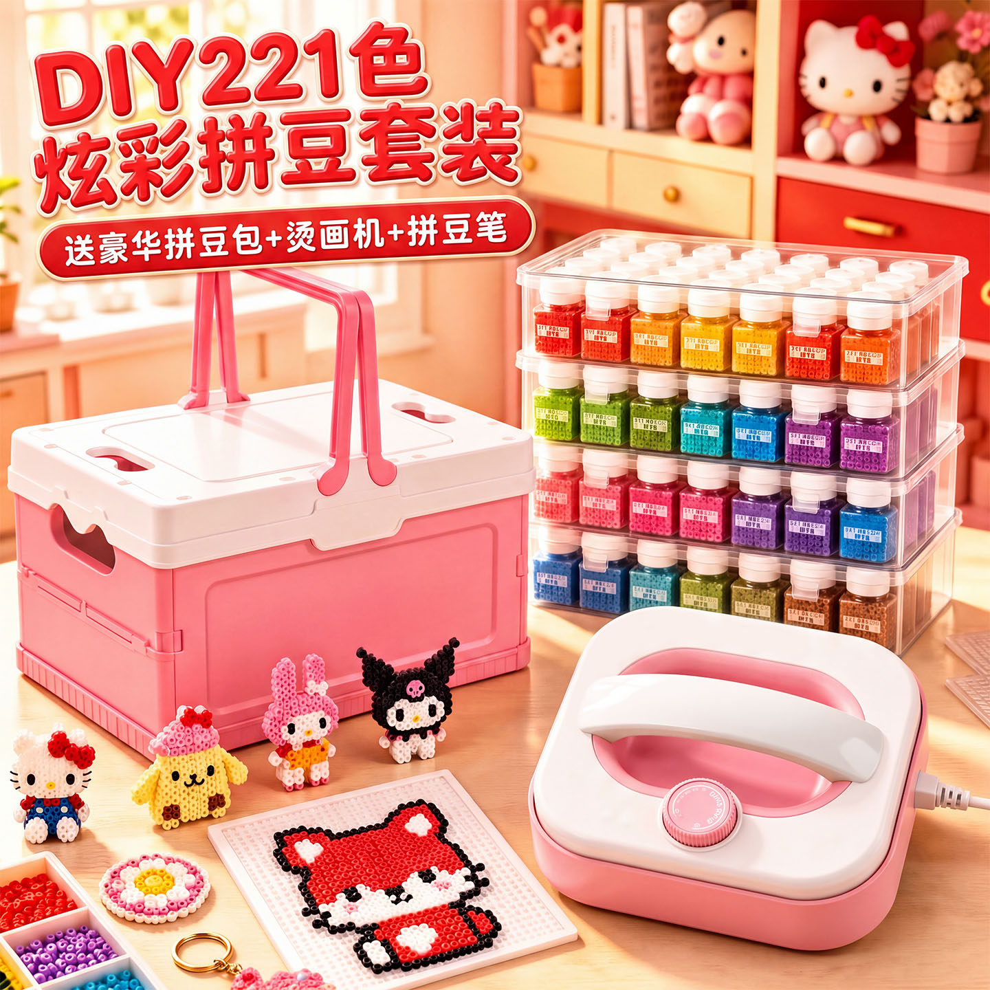 正版拼豆套装全套工具带熨斗拼豆豆子手工diy材料包装备配齐大全