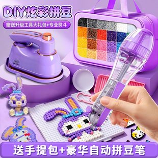 拼豆材料包套装拼豆豆diy手工全套工具斗补充包专用熨斗笔拼斗