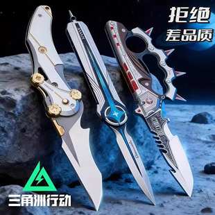 信条怜悯北极星折叠弹刀皮正版三角洲行动周边合金模型武器未开刃