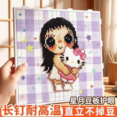 彩色画线拼豆板耐高温104钉