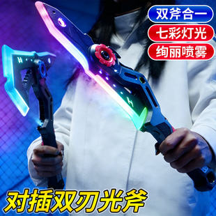 新款二合一喷雾战斧炫酷七彩流光剑儿童发光玩具男孩声光斧头刀棒
