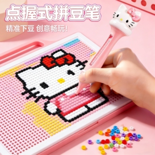 KT喵新款自动按压式拼豆笔豆针笔豆铲拼豆镊子拼豆工具专用神器女