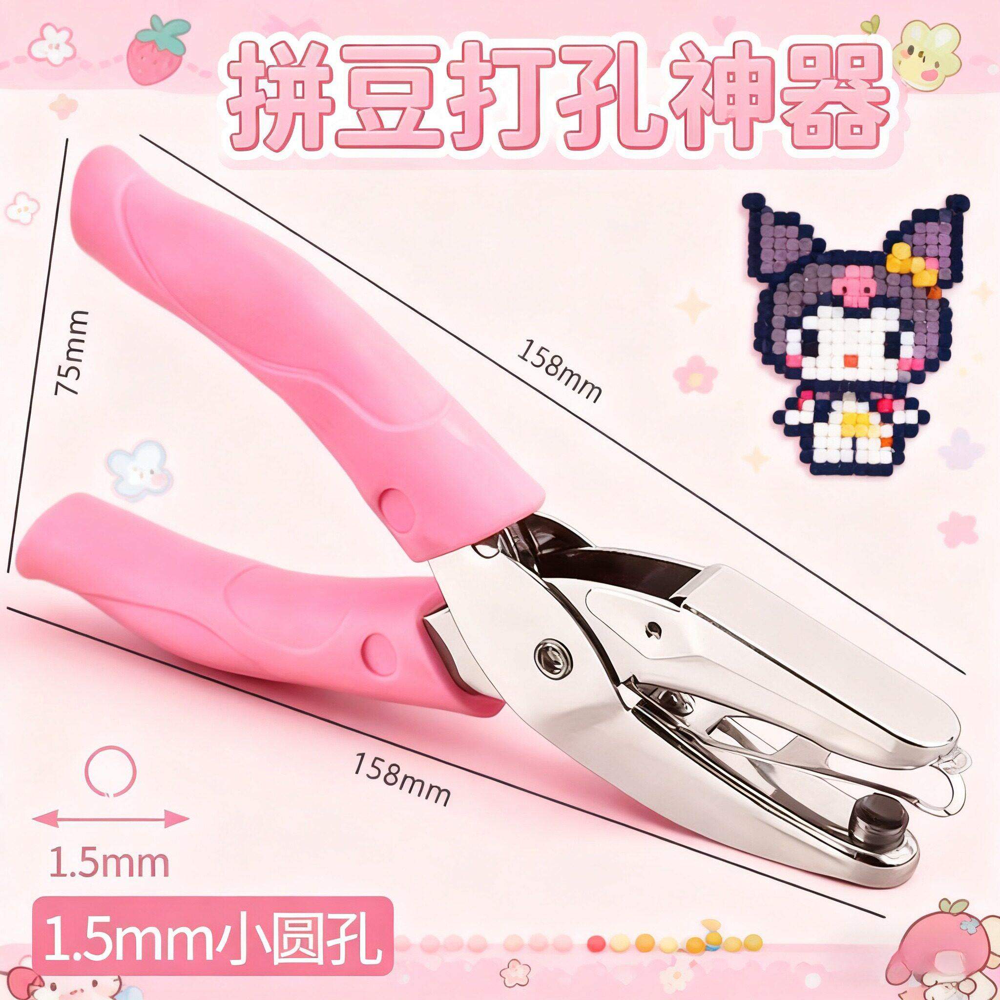 拼豆打孔神器拼豆辅助补充包豆板豆针镊子拼豆diy材料手持打孔器,玩具/童车/益智/积木/模型,手工制作工具/彩纸/配件,淘宝优惠券,粉丝福利购,淘宝优惠卷