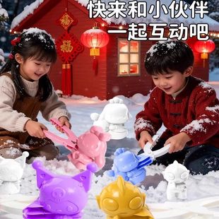 儿童雪球夹子玩雪工具打雪仗雪人造型模具下雪必备装备神器玩具女