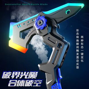 儿童炫酷二合一喷雾战斧七彩流光激光剑模型发光玩具声光斧头男孩