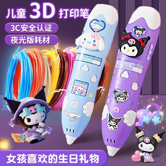 3d打印笔儿童款女孩子低温不烫手