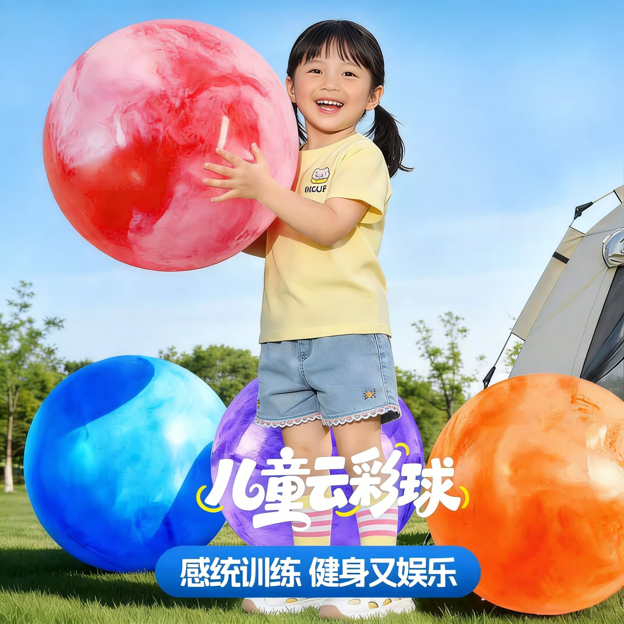儿童弹力云彩球加厚防爆户外公园草坪沙滩运动超大号充气球玩具皮