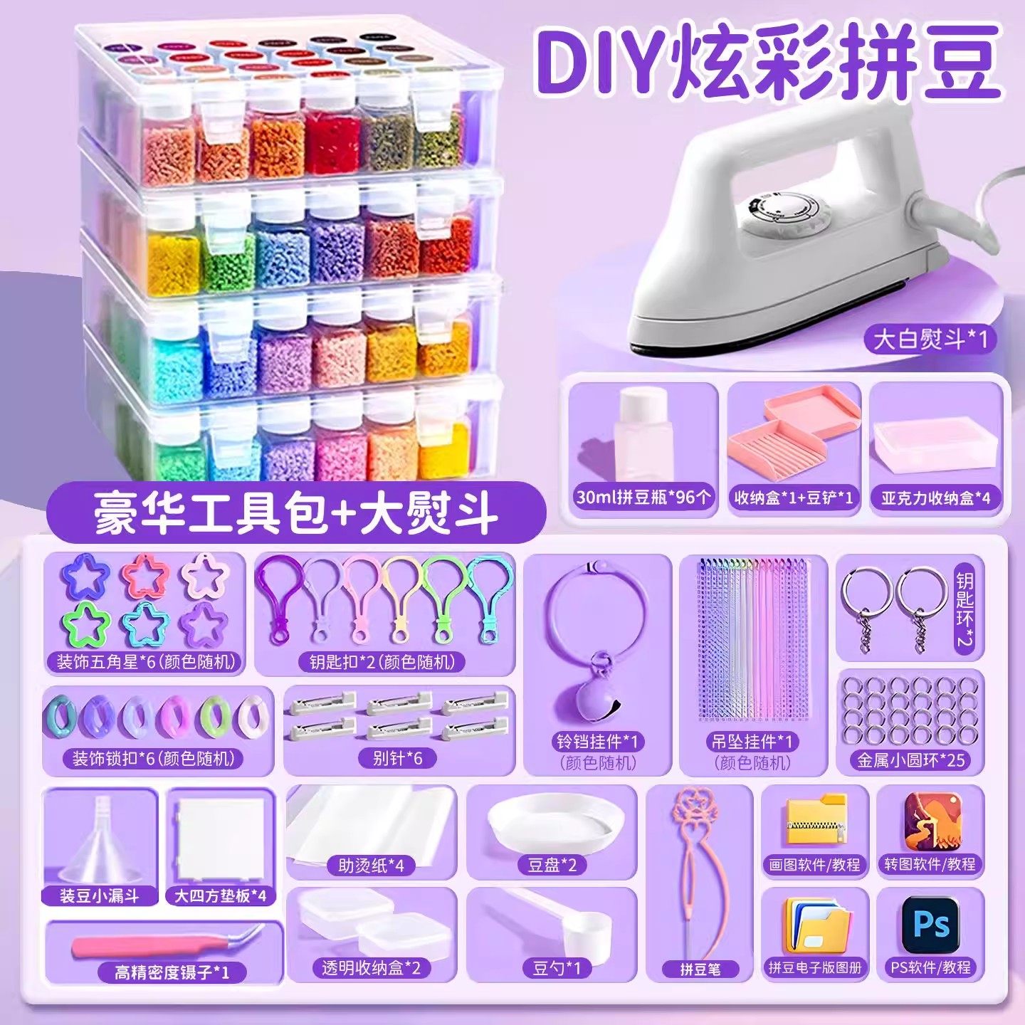 瓶装拼豆diy材料包全套工具笔专用熨斗融合小颗粒拼豆豆手工套装,玩具/童车/益智/积木/模型,其他手工制作,淘宝优惠券,粉丝福利购,淘宝优惠卷