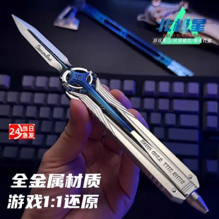 正版三角洲行动北极星刀皮弹簧射伸缩金属模型武器未开刃男孩玩具