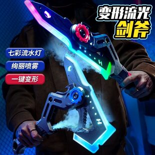 儿童炫酷二合一喷雾战斧七彩流光激光剑模型发光玩具声光斧头男孩