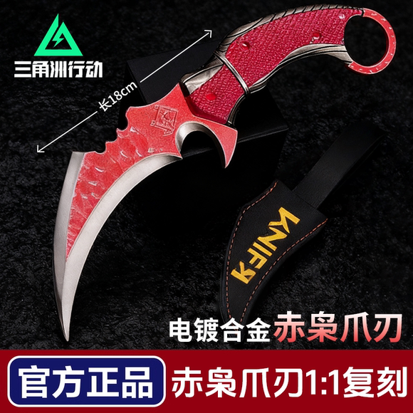 三角洲行动周边赤枭爪刀金属武器合金模型摆件道具合金匕首未开刃