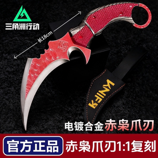三角洲行动周边赤枭爪刀金属武器合金模型摆件道具合金匕首未开刃