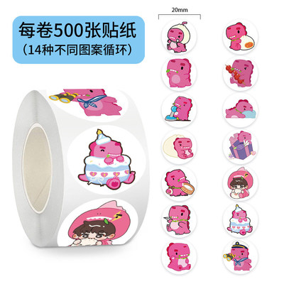 汪苏泷应援周边龙贴纸2000贴