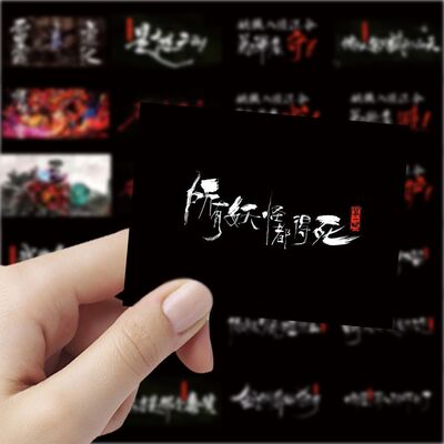 动漫沧元图贴纸帅气书法文案防水