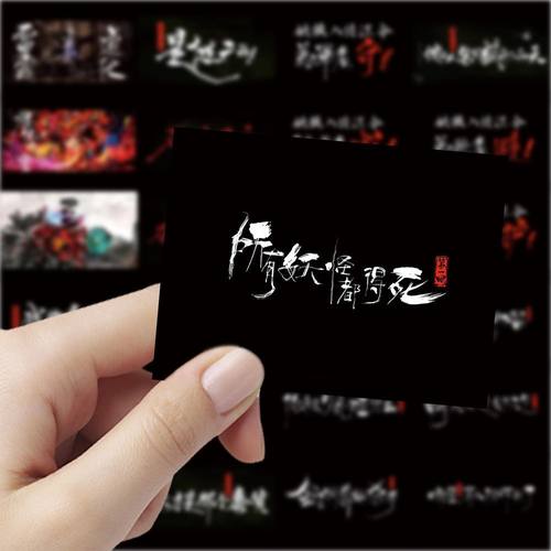 动漫沧元图贴纸帅气书法文案防水