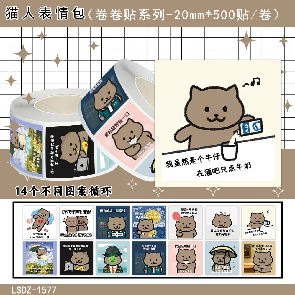 1000贴猫人卷卷贴Q版防水贴纸