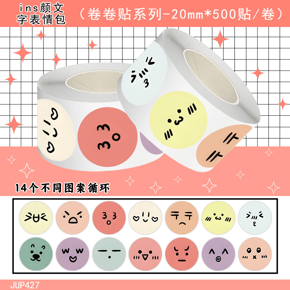 1500贴ins风颜文字手账贴纸