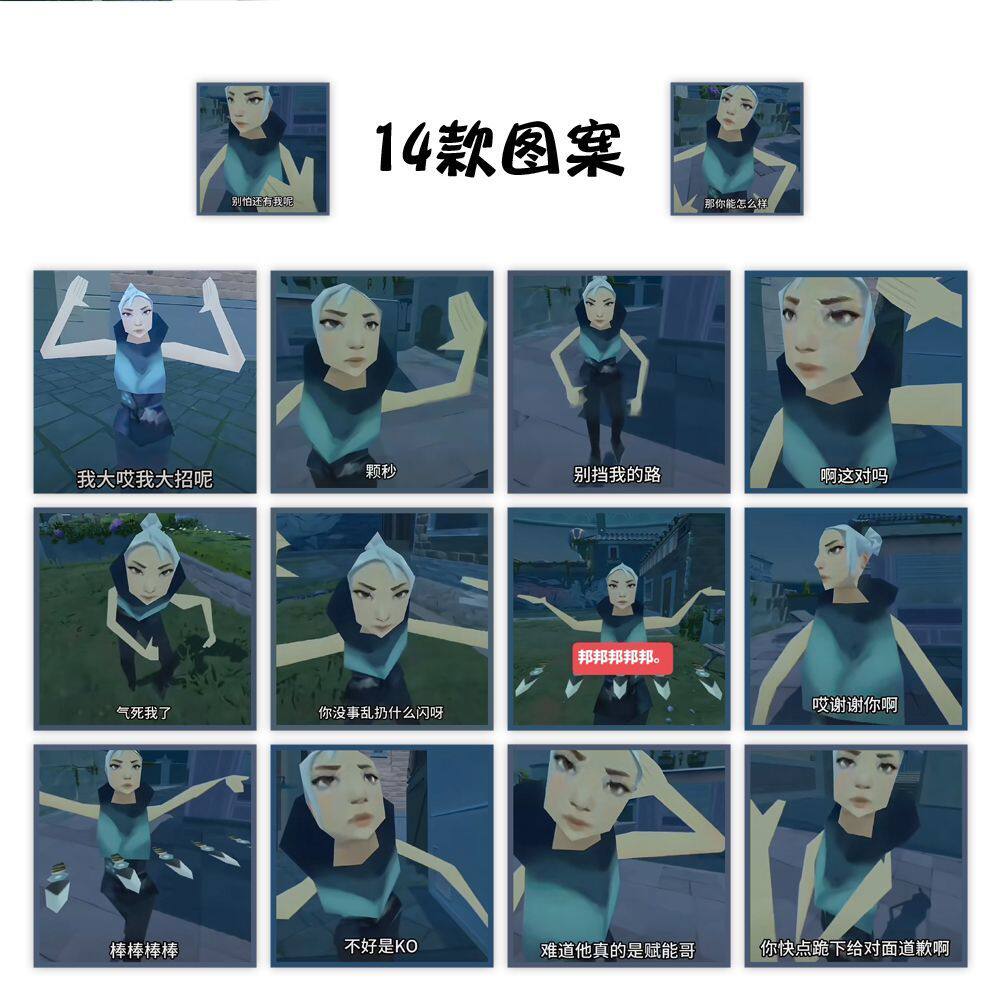 爆款500贴邦邦邦邦捷风表情包卷卷贴热门游戏趣味贴画diy手帐手