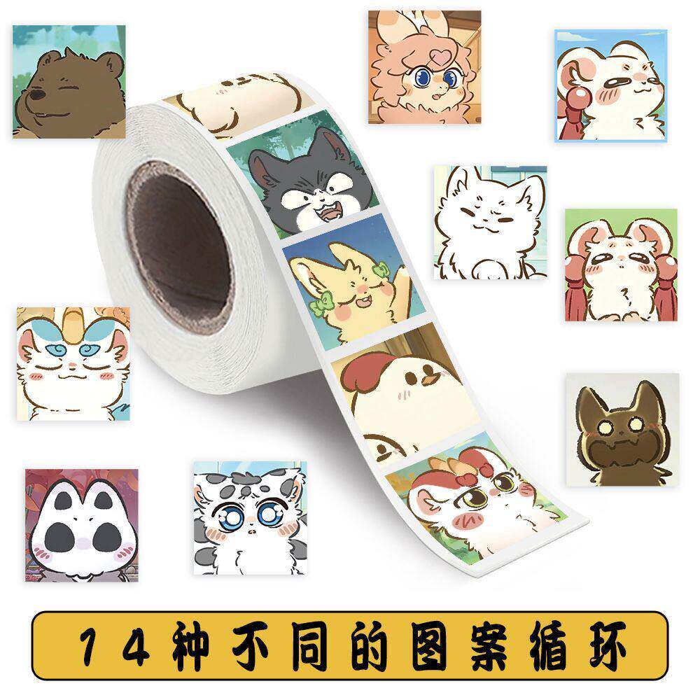 有兽焉卡通可爱防水卷卷贴纸