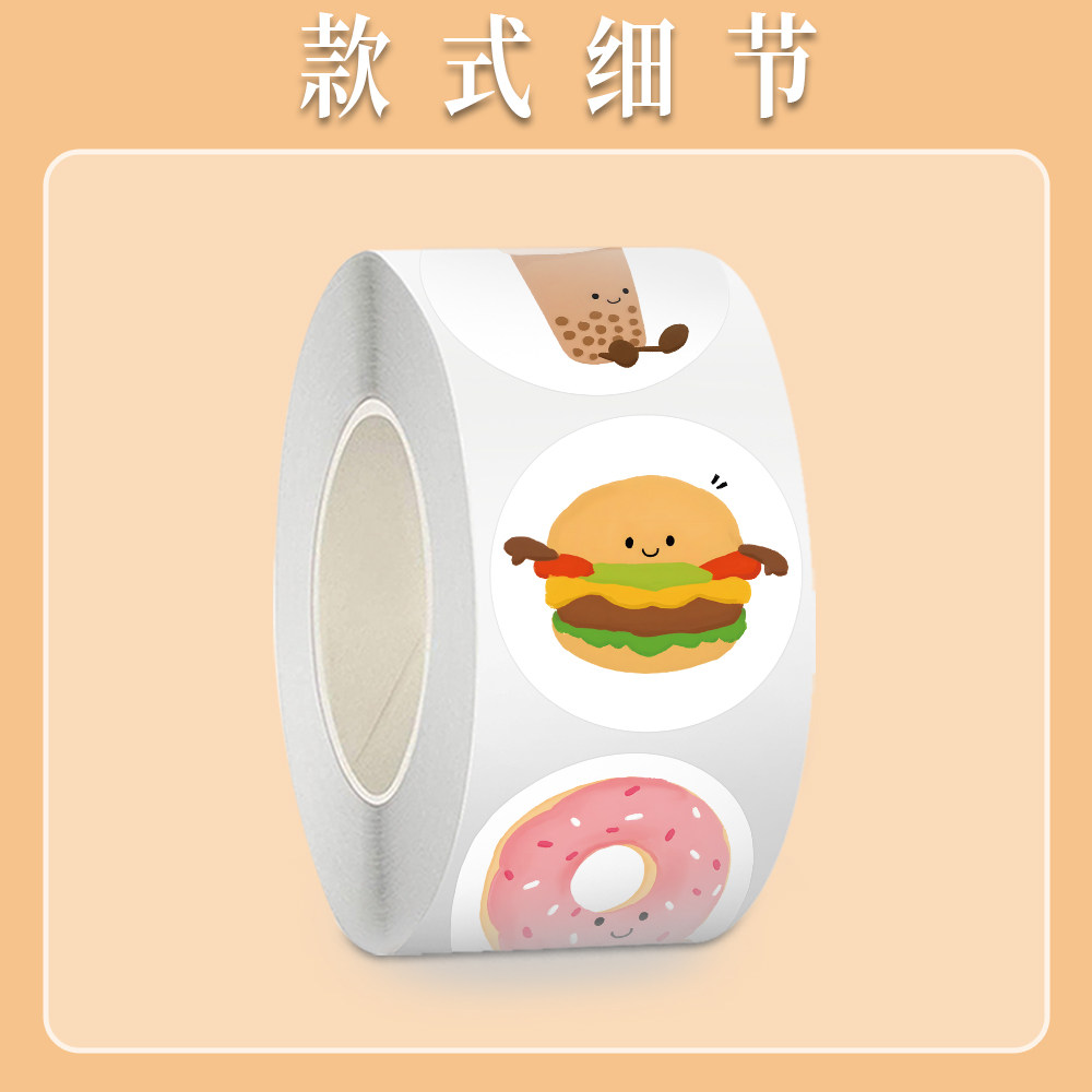 1000贴ins风食物卡通封口贴
