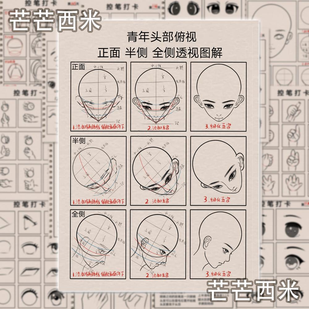 控笔练习贴纸绘画入门教程学习