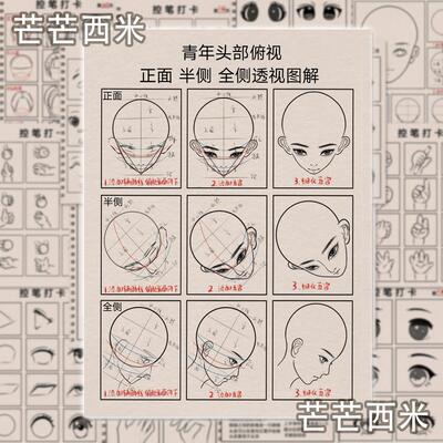 控笔练习贴纸绘画入门教程学习
