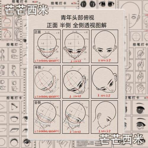 控笔练习贴纸绘画入门教程学习