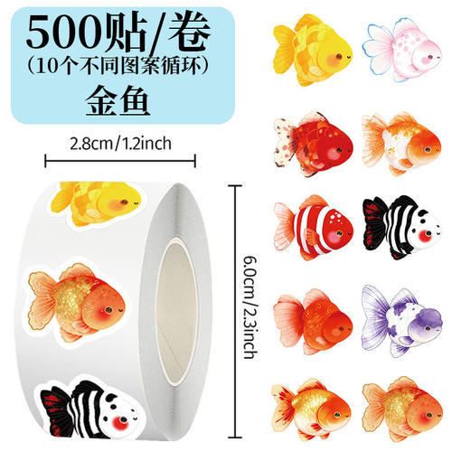 2000贴好运锦鲤防水贴纸
