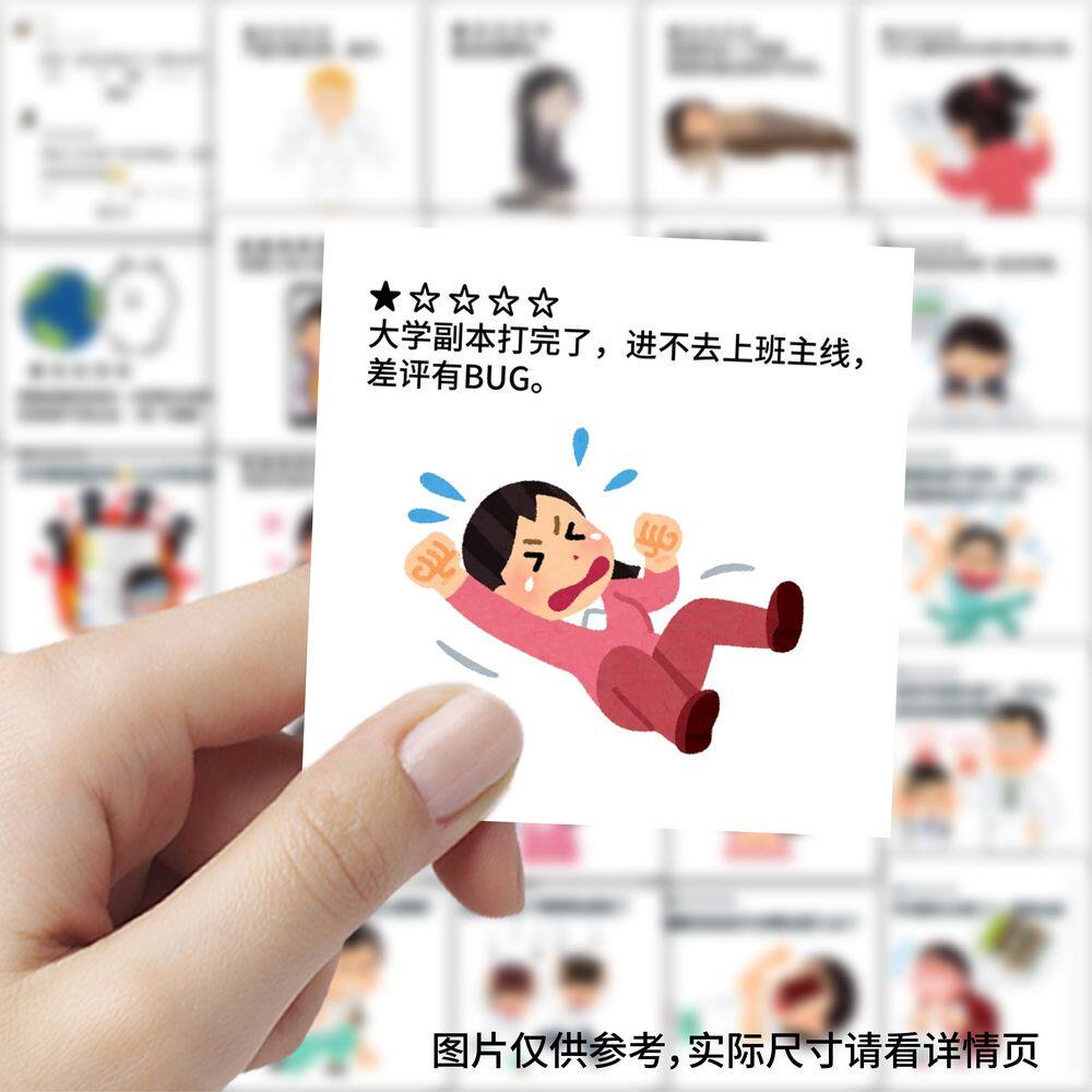 59张地球online用户评价贴纸创意搞笑沙雕精神状态手账笔记贴画