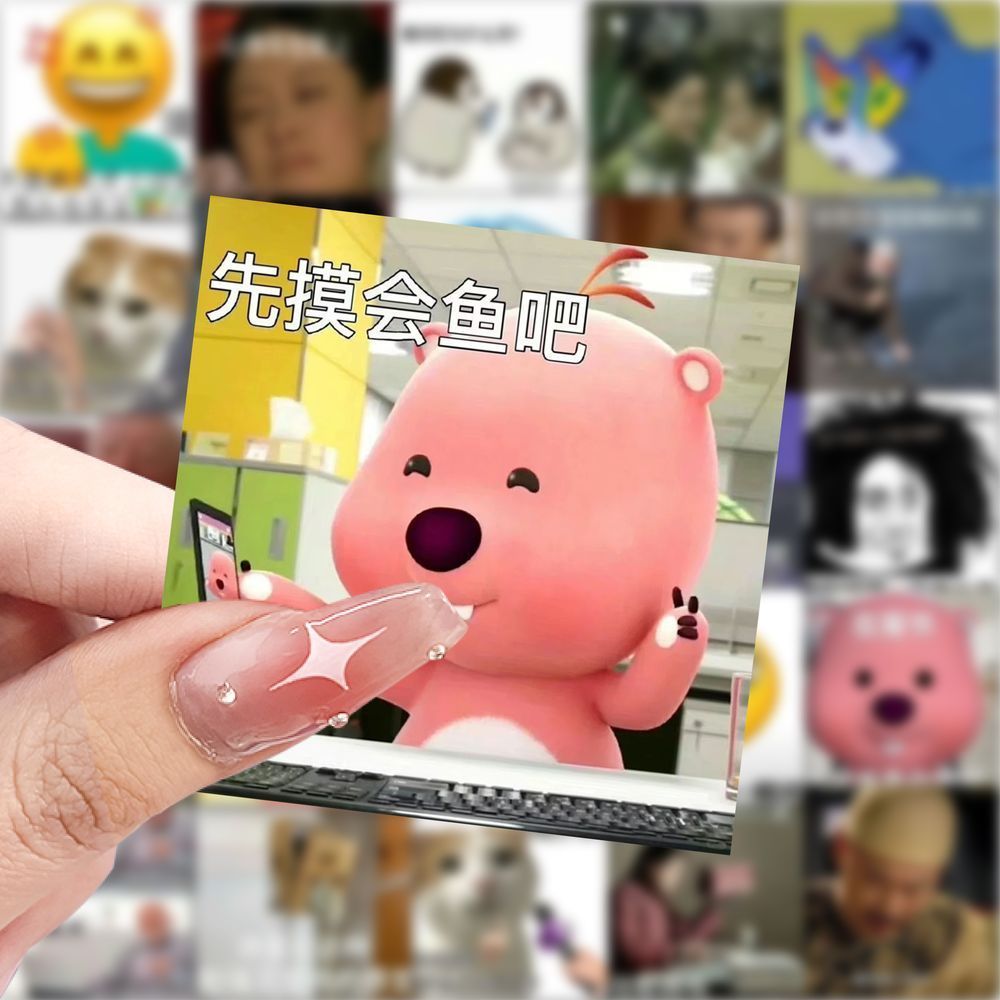 学生上课发疯表情包可爱表情贴纸搞笑创意手账手机装饰防水贴画