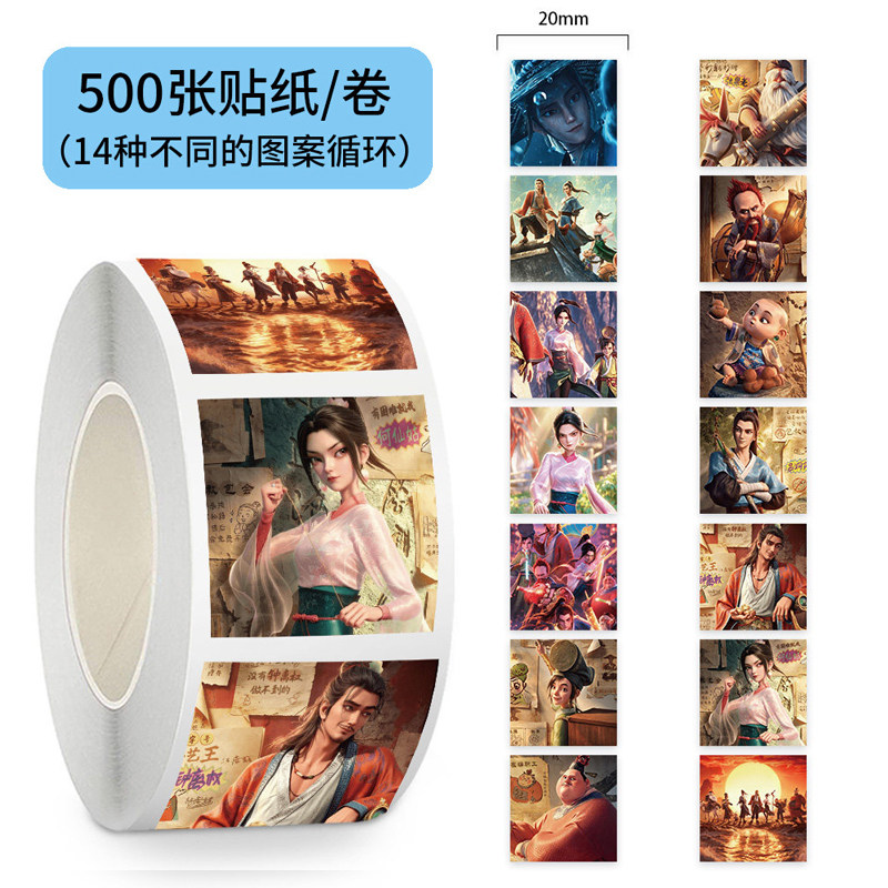 2000贴八仙贴纸吕洞宾等