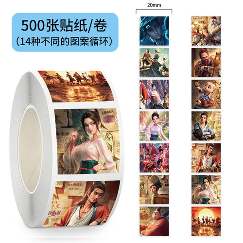 2000贴八仙贴纸吕洞宾等